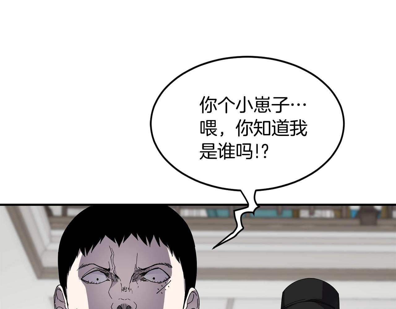 第7话 第三遗址29