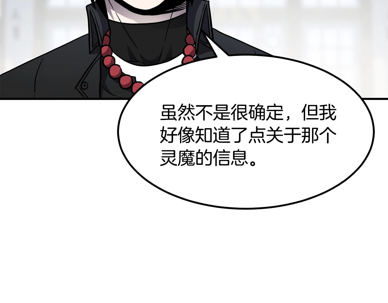 第34话 肉搏112