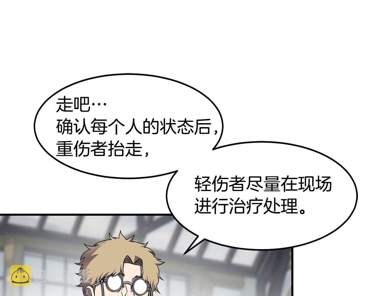 第15话 有趣的家伙104