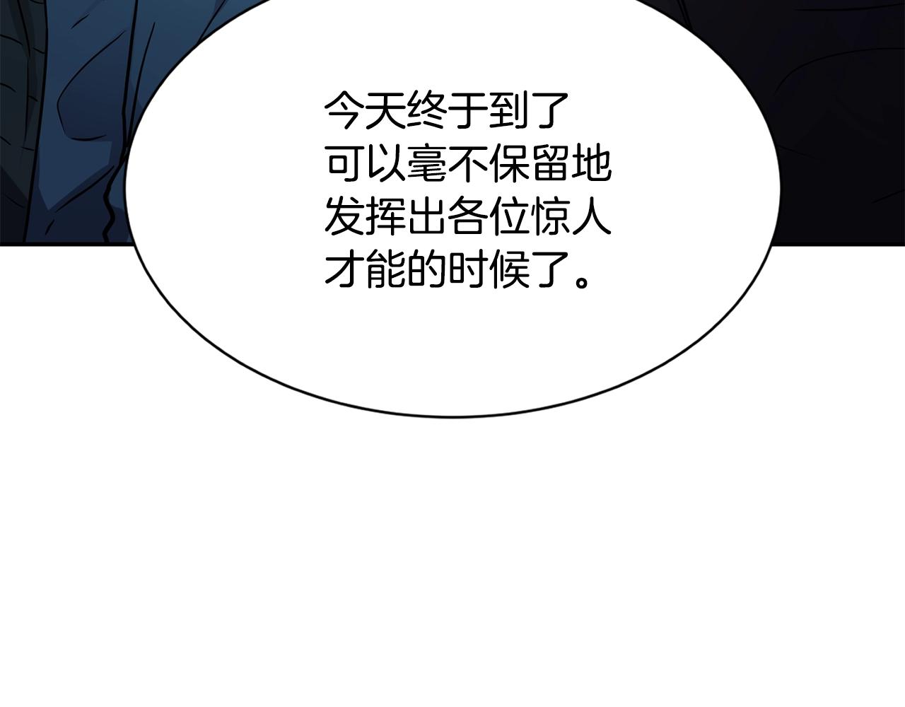 第7话 第三遗址88