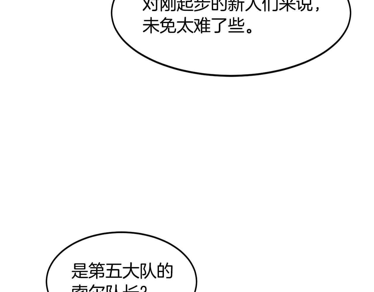 第8话 选拔考试11