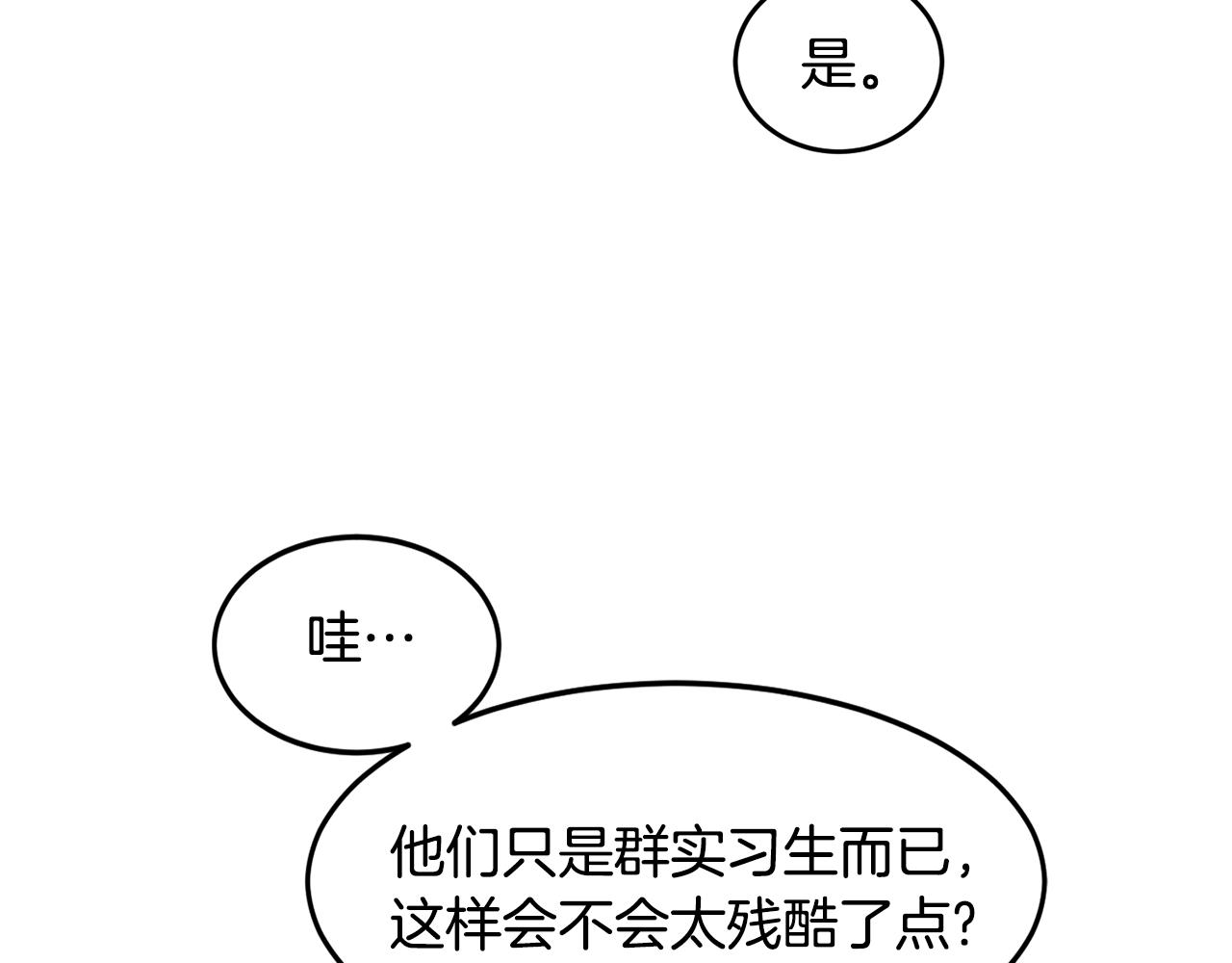 第8话 选拔考试7