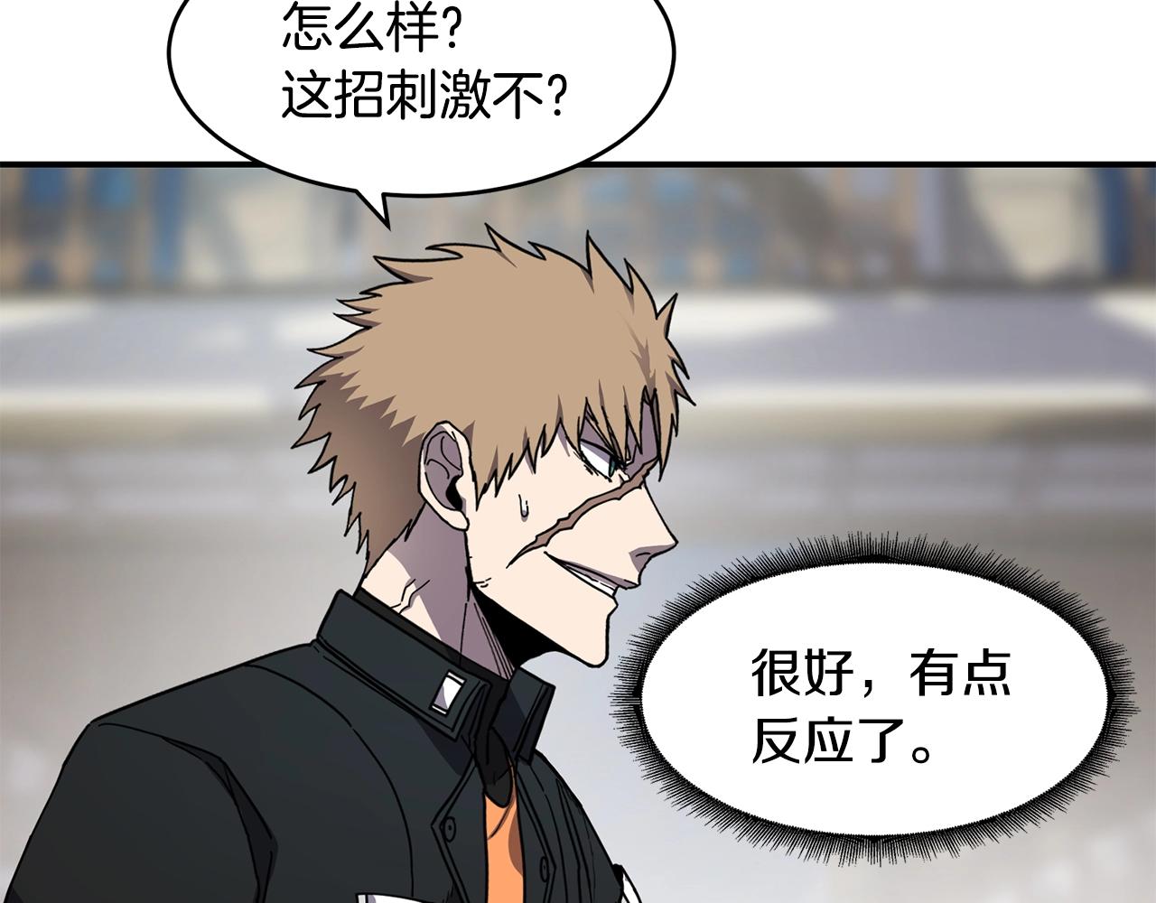 第36话 弱点核心53