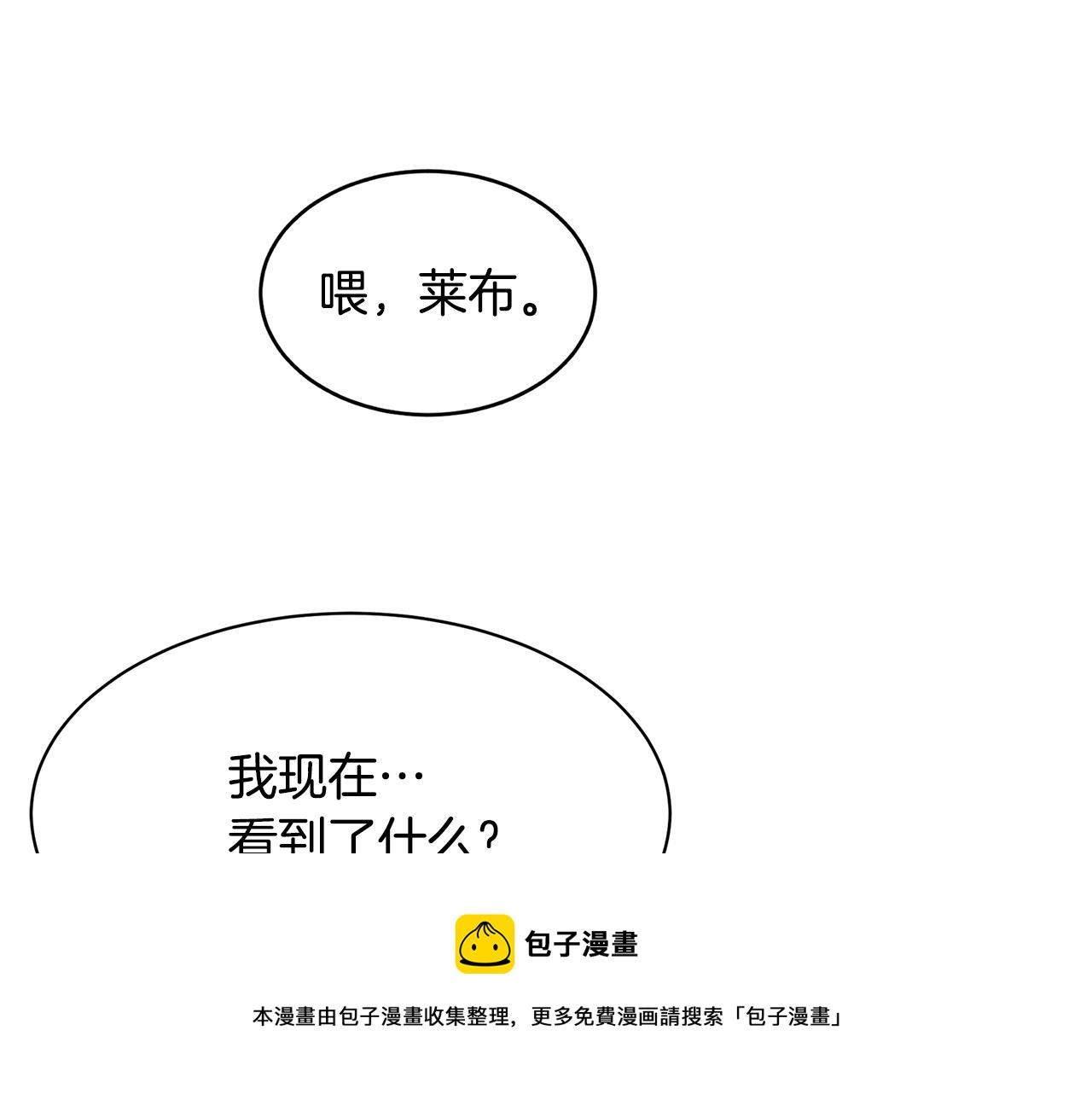 第30话 杀气74