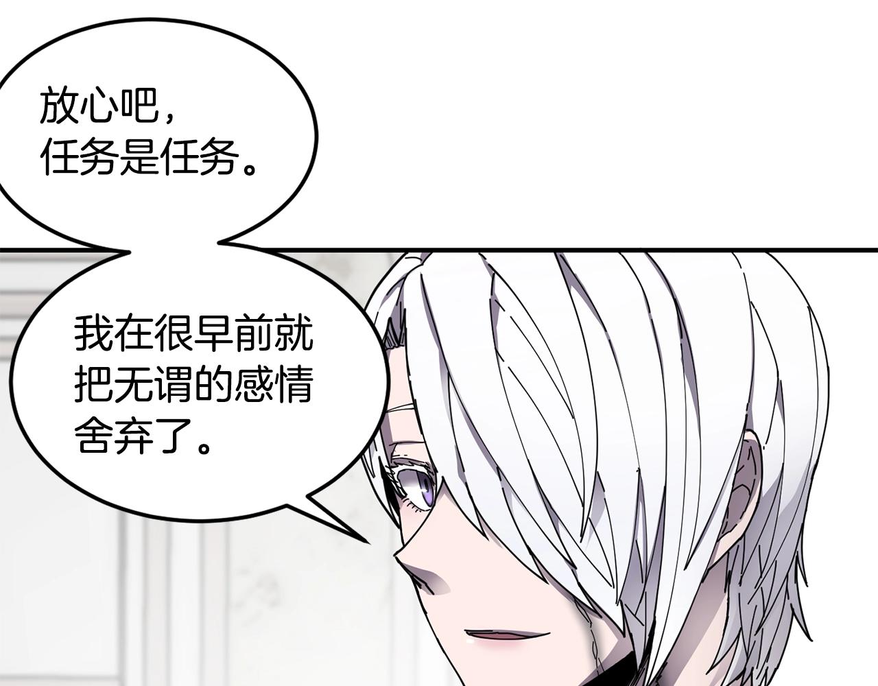 第21话 叛徒91