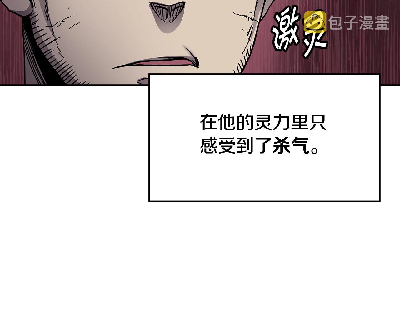 第30话 杀气120