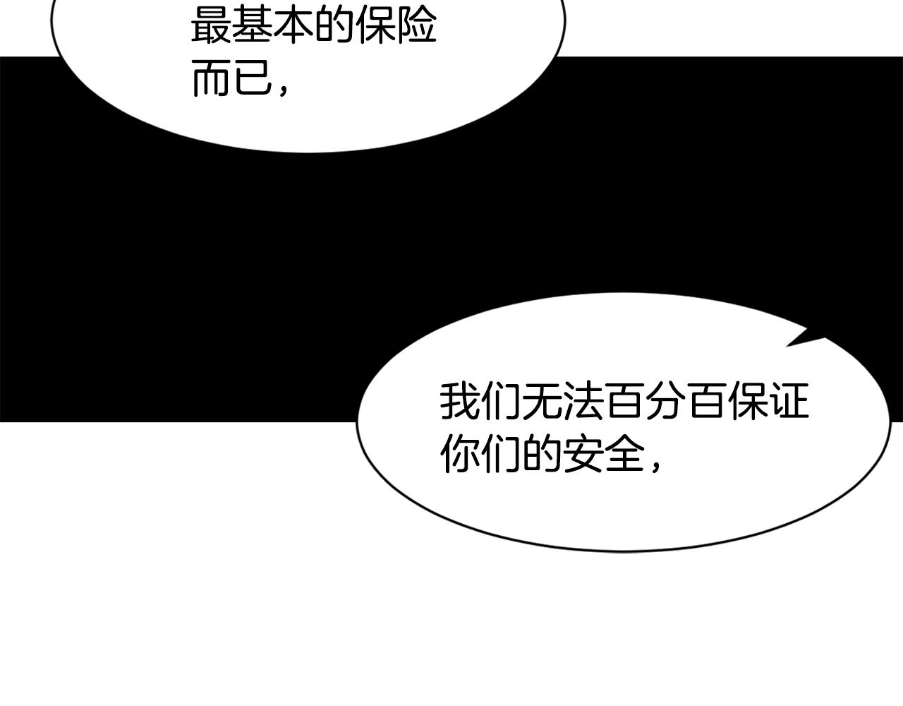 第7话 第三遗址143