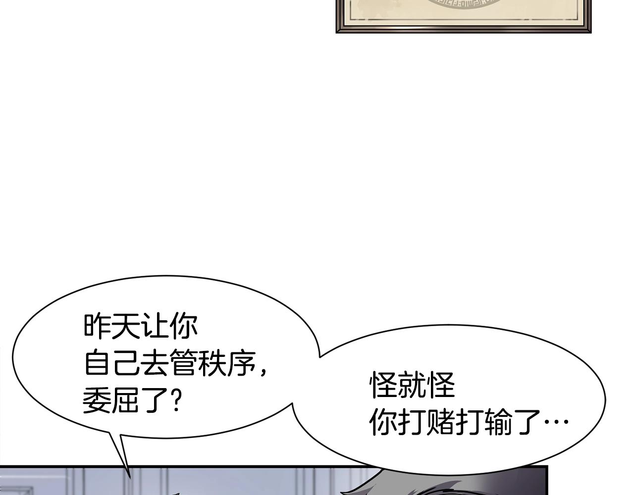 第6话 咒术师考试99