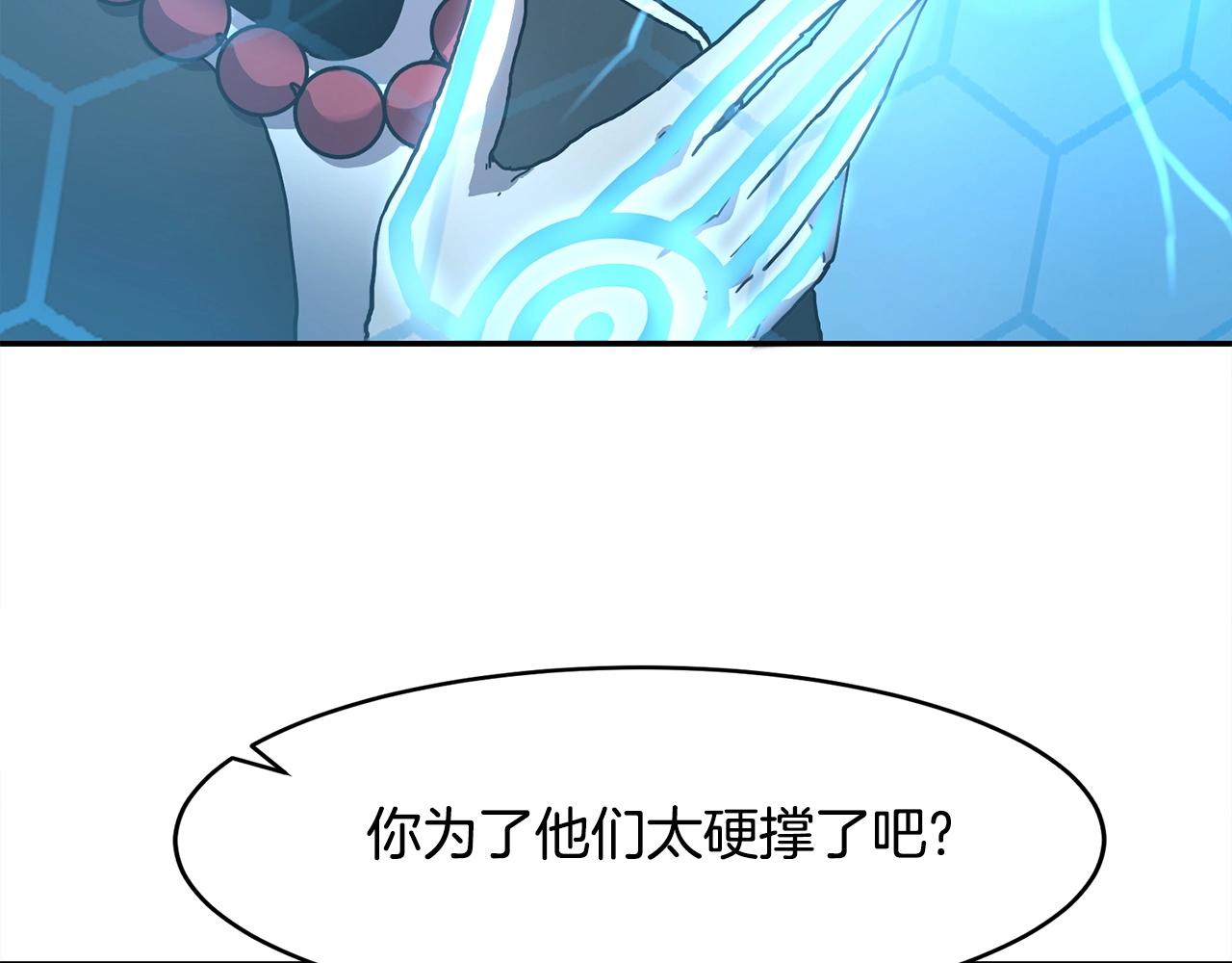 第2话 诅咒术92
