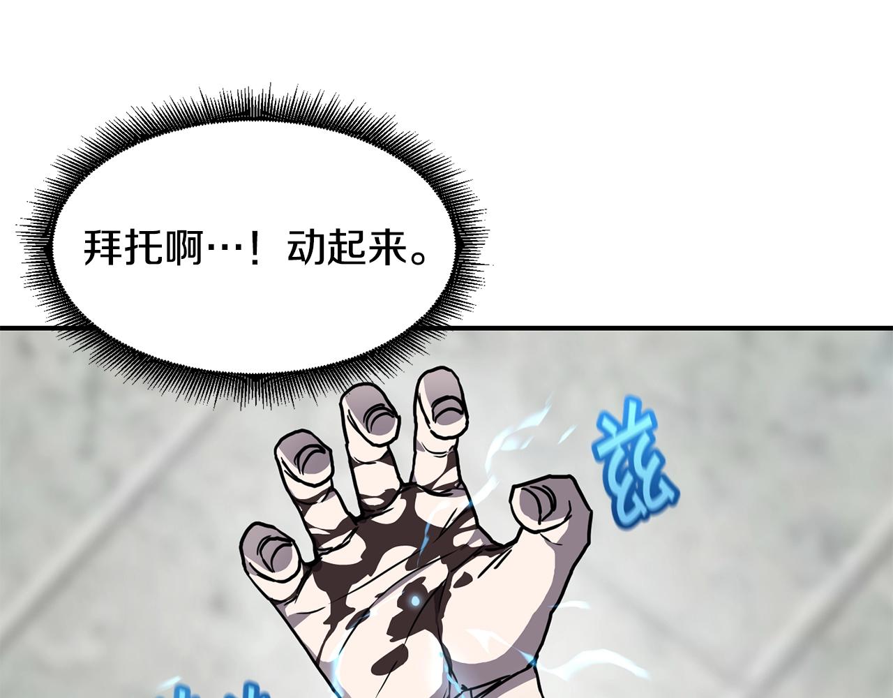 第37话 狩猎本能147