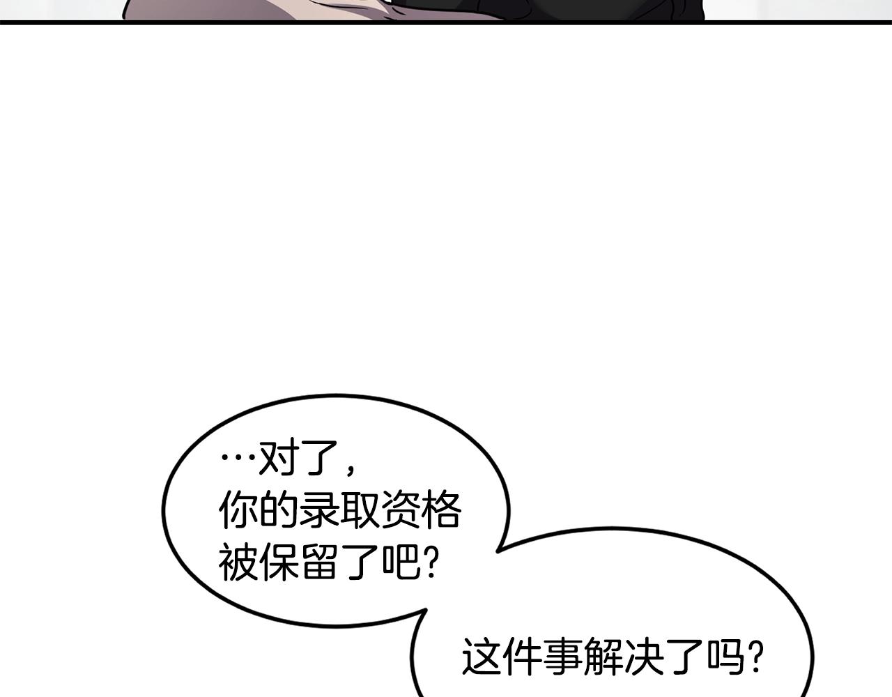 第16话 新考核87