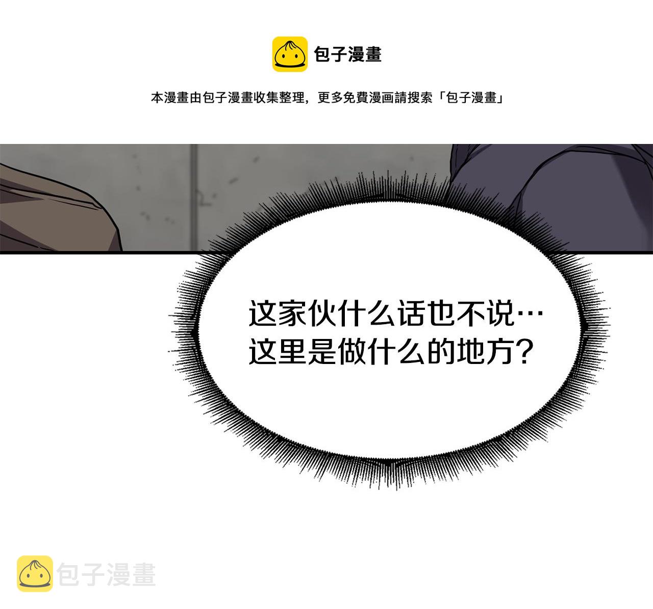 第27话 贫民窟中心112