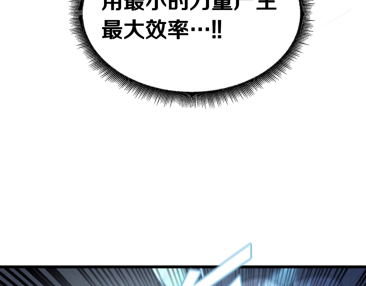 第23话 内部切磋119