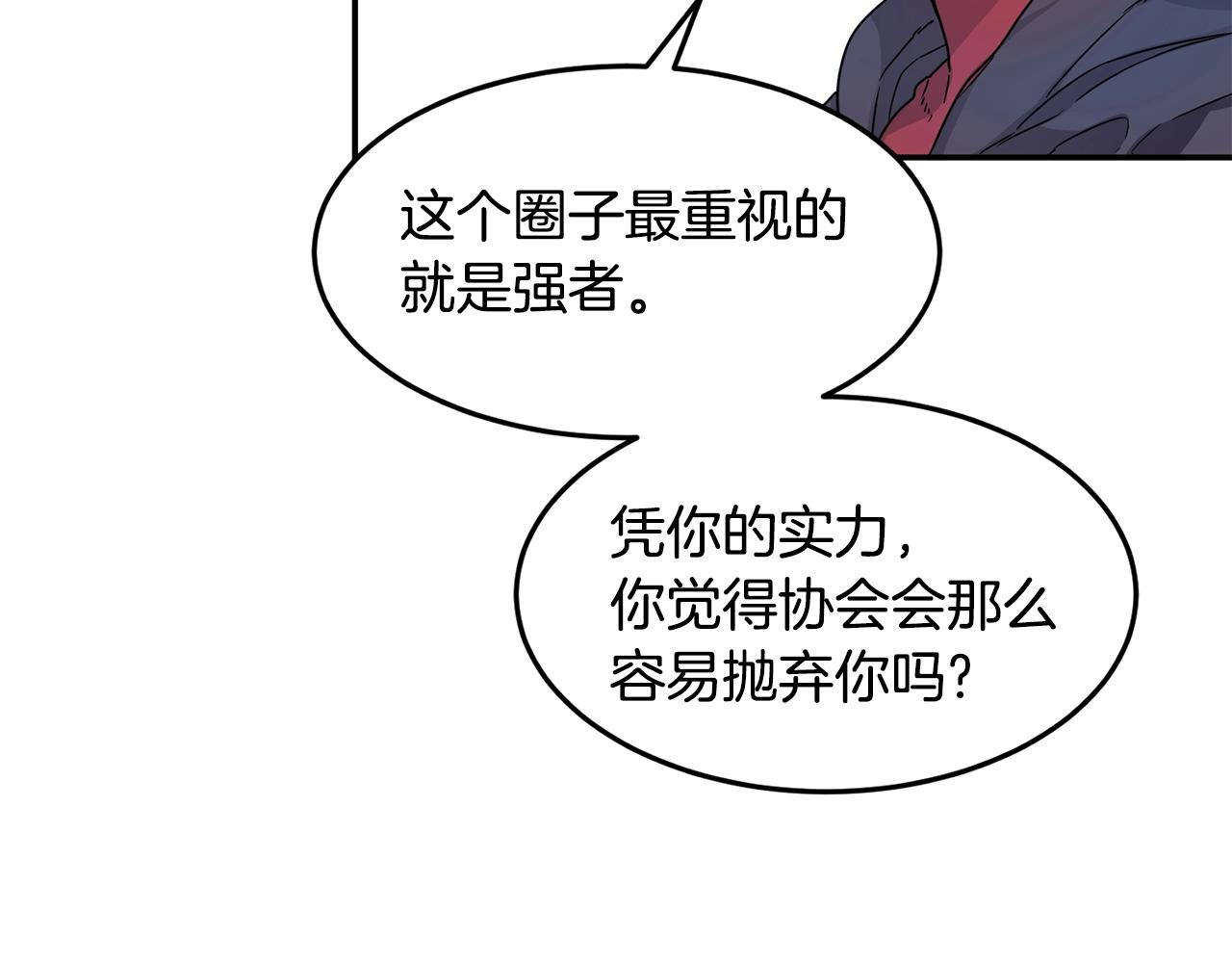 第14话 被淘汰了？76