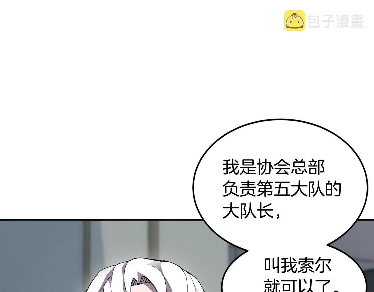 第5话 五队队长54