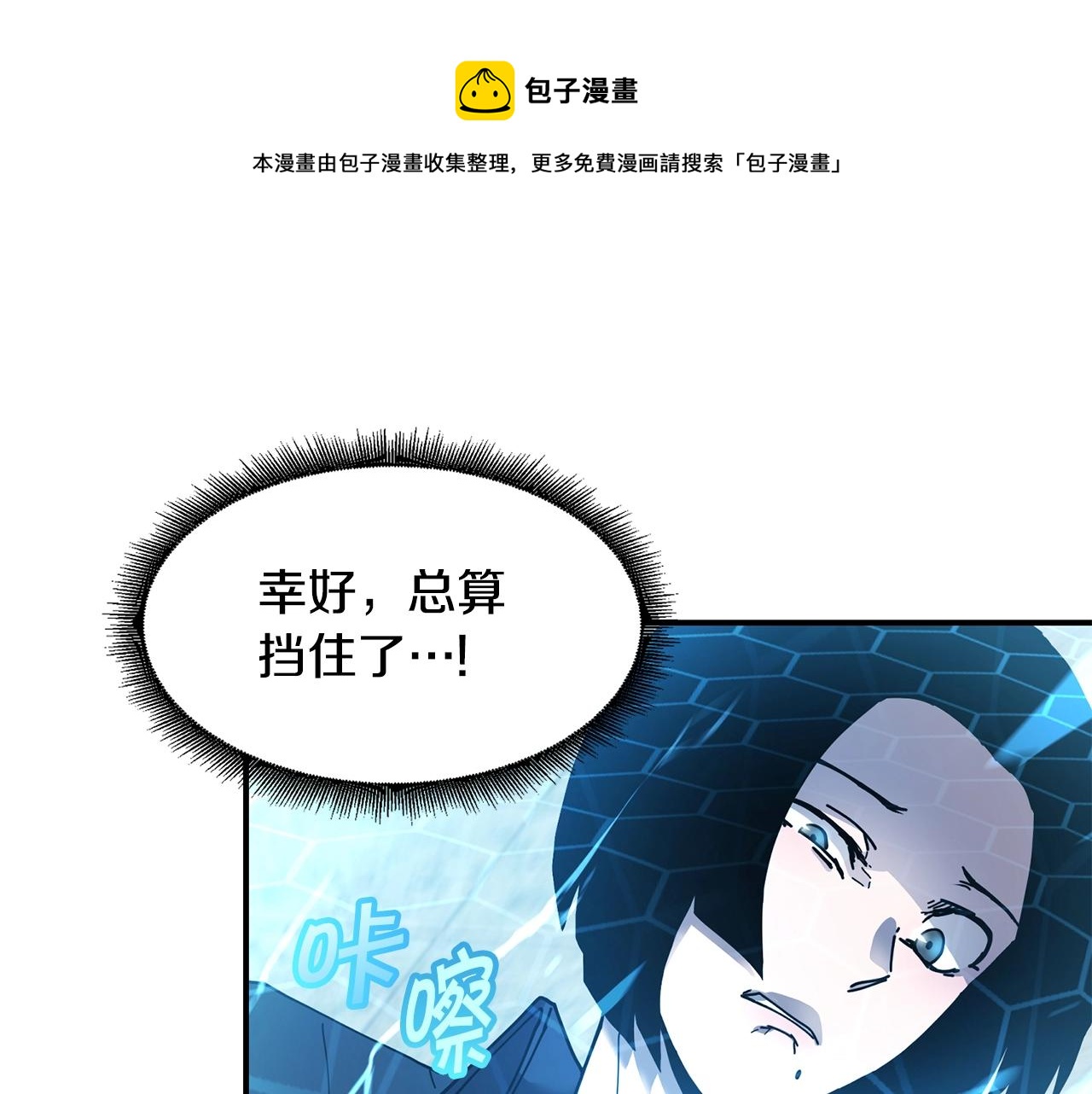 第25话 特殊的女子92