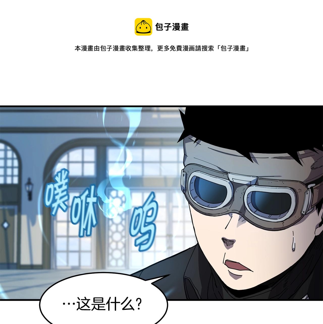 第26话 史前道具16