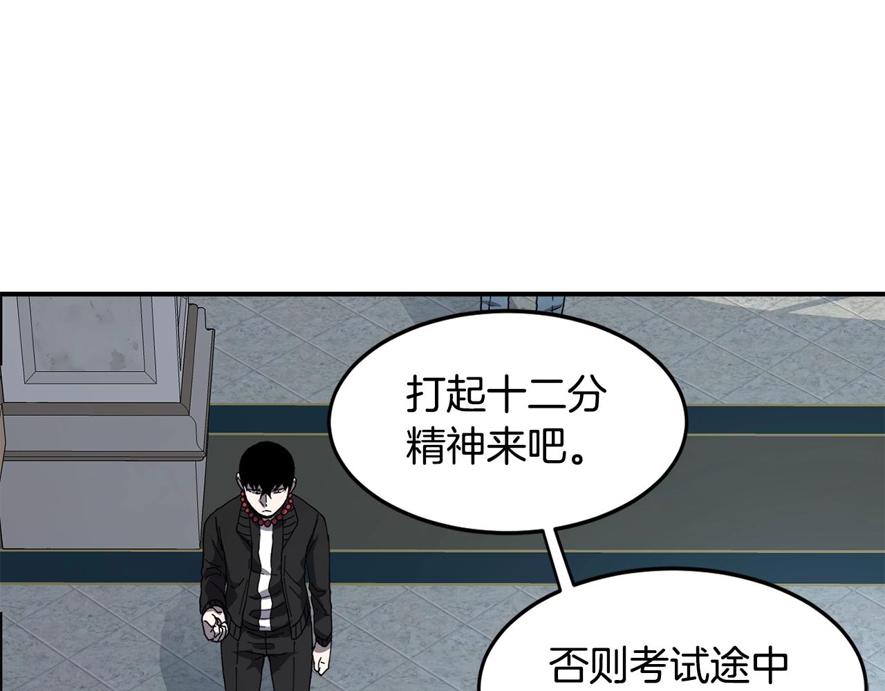 第7话 第三遗址53