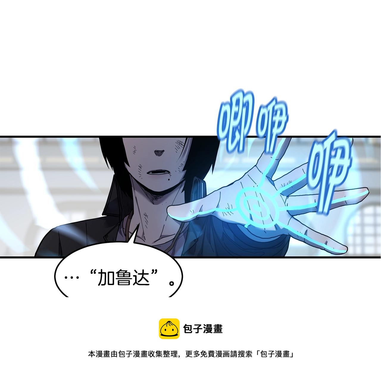 第26话 史前道具124