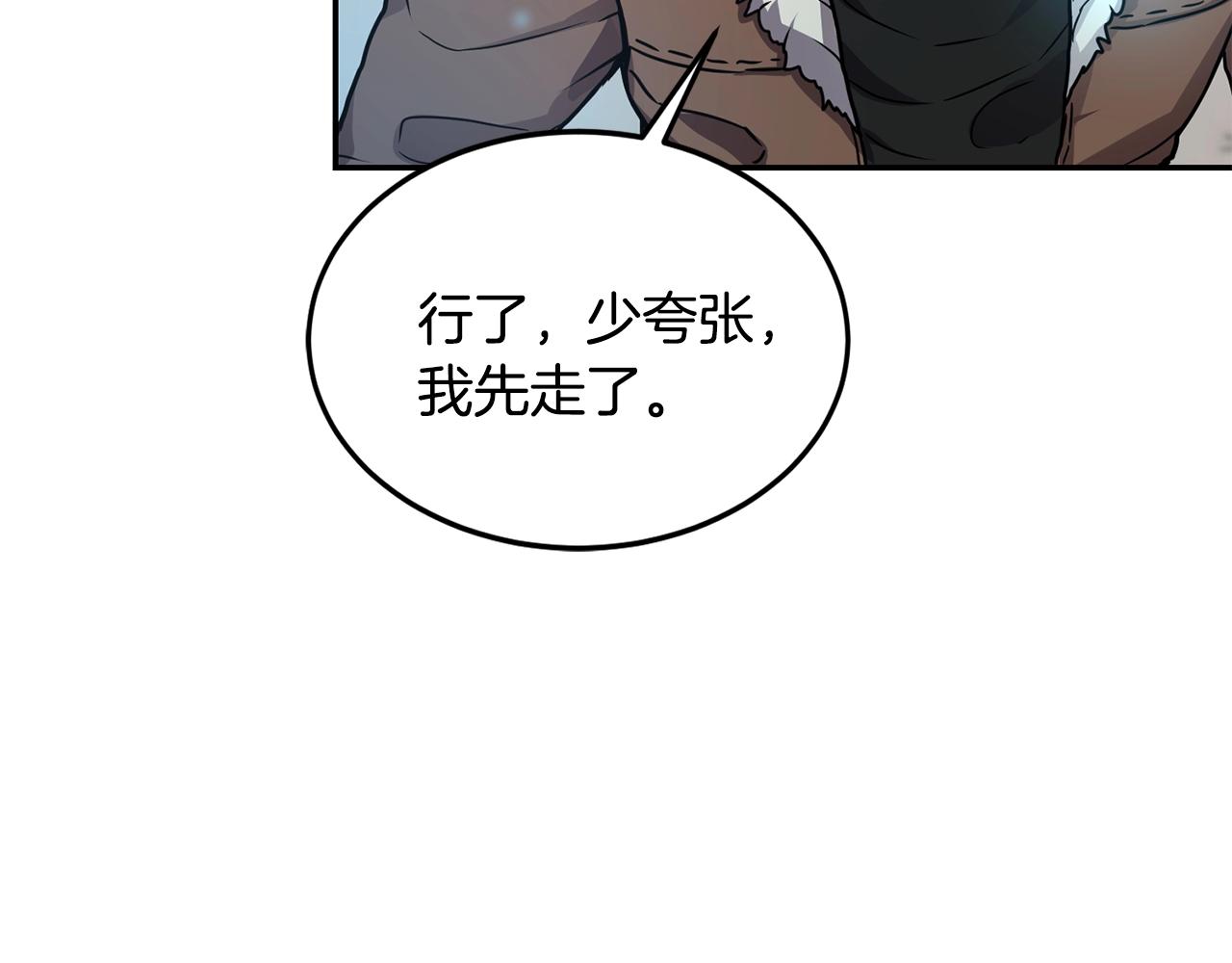 第8话 选拔考试80