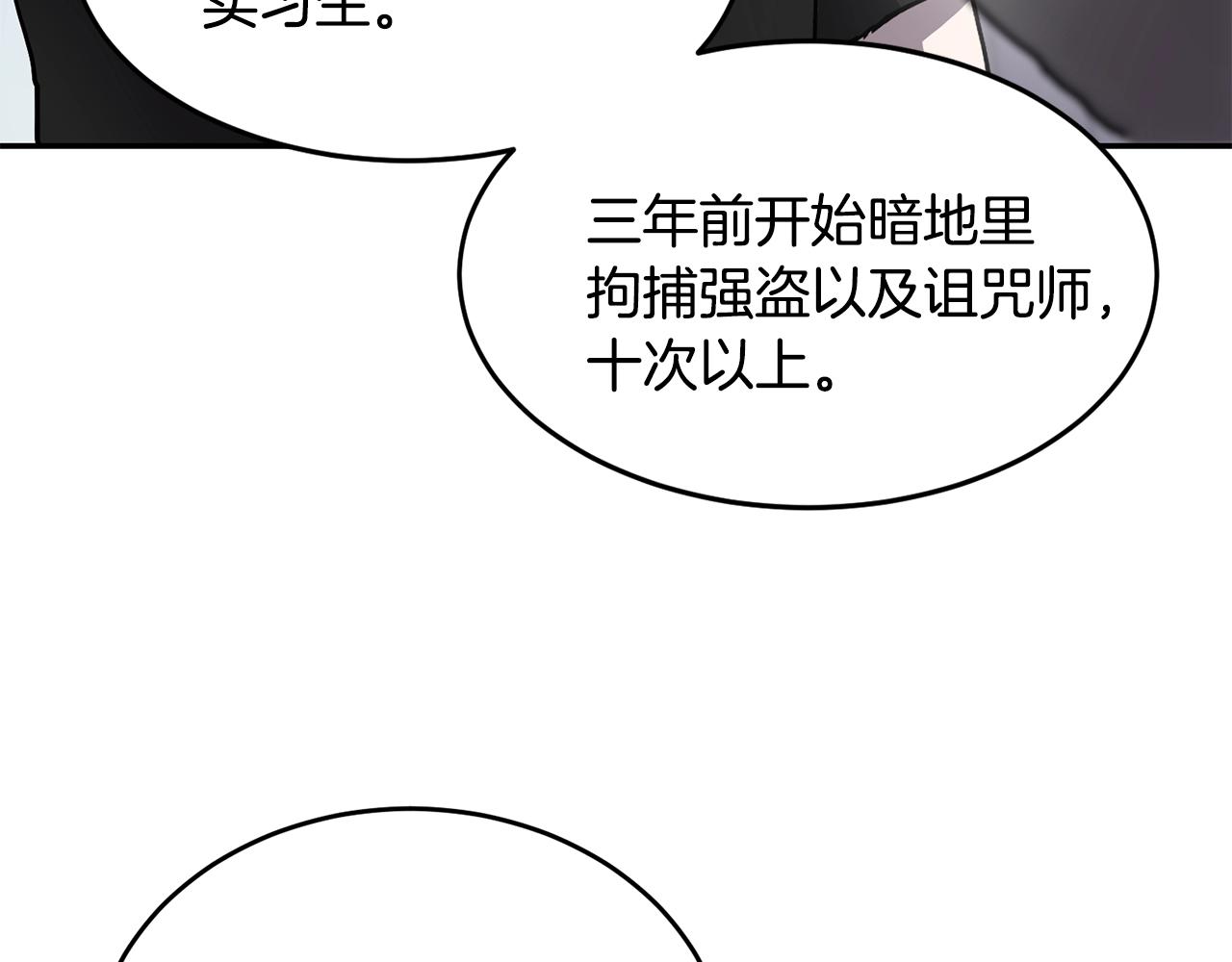 第4话 常见暴力52