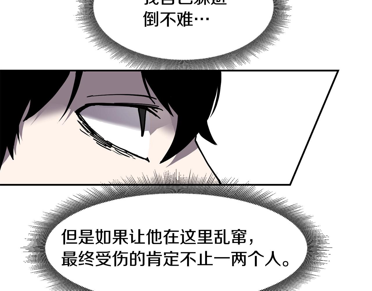第2话 诅咒术70