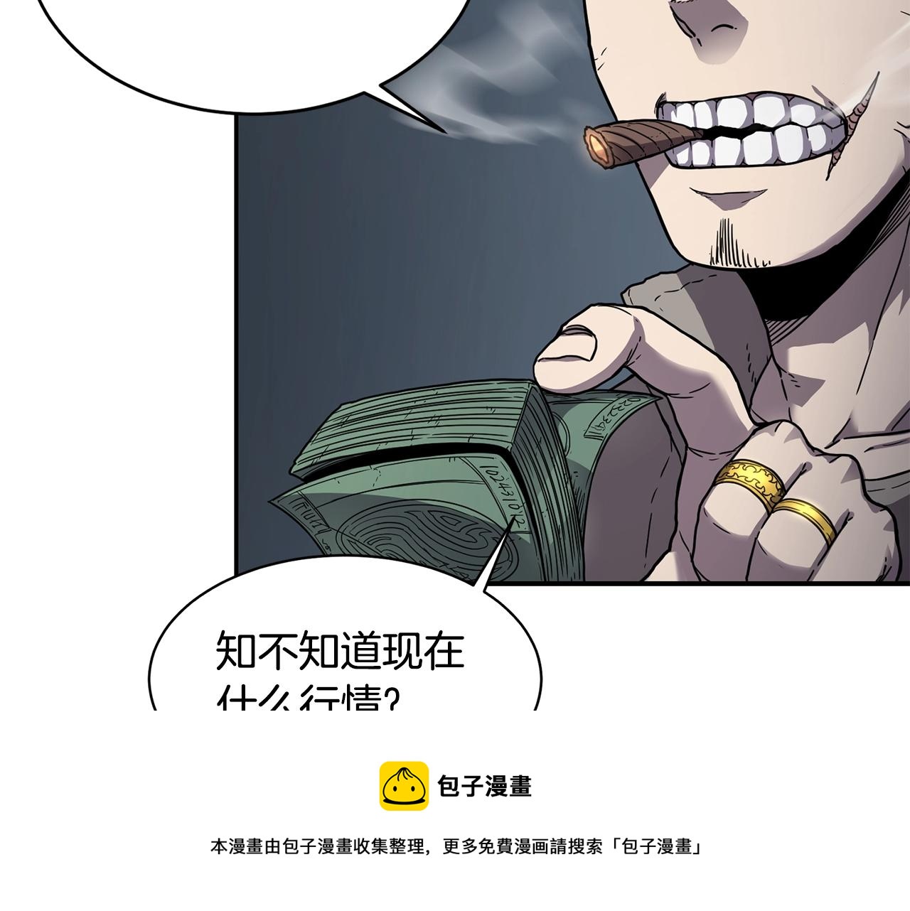 第27话 贫民窟中心76