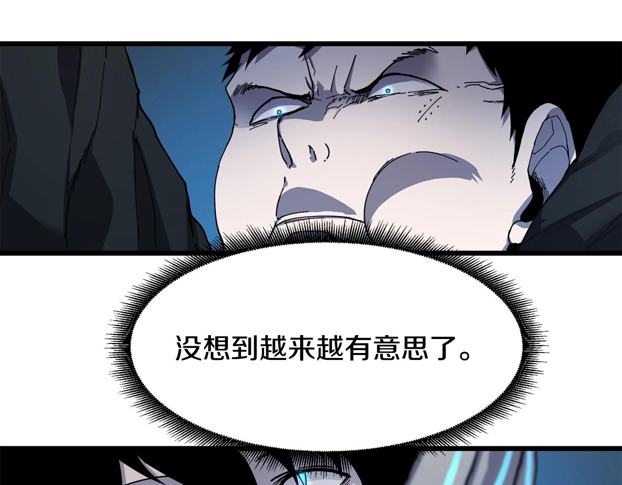 第23话 内部切磋130
