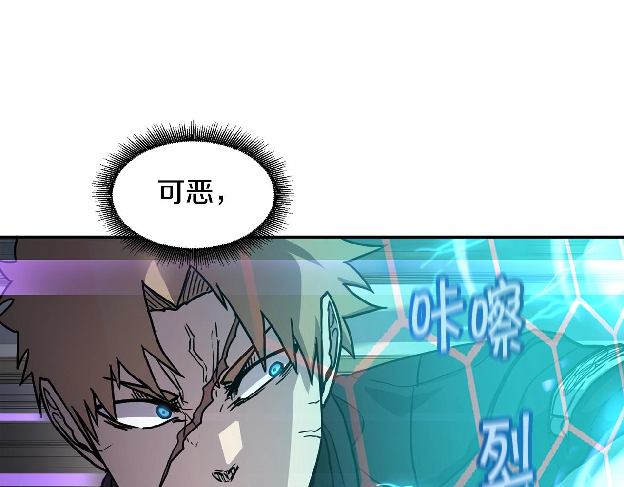 第36话 弱点核心76