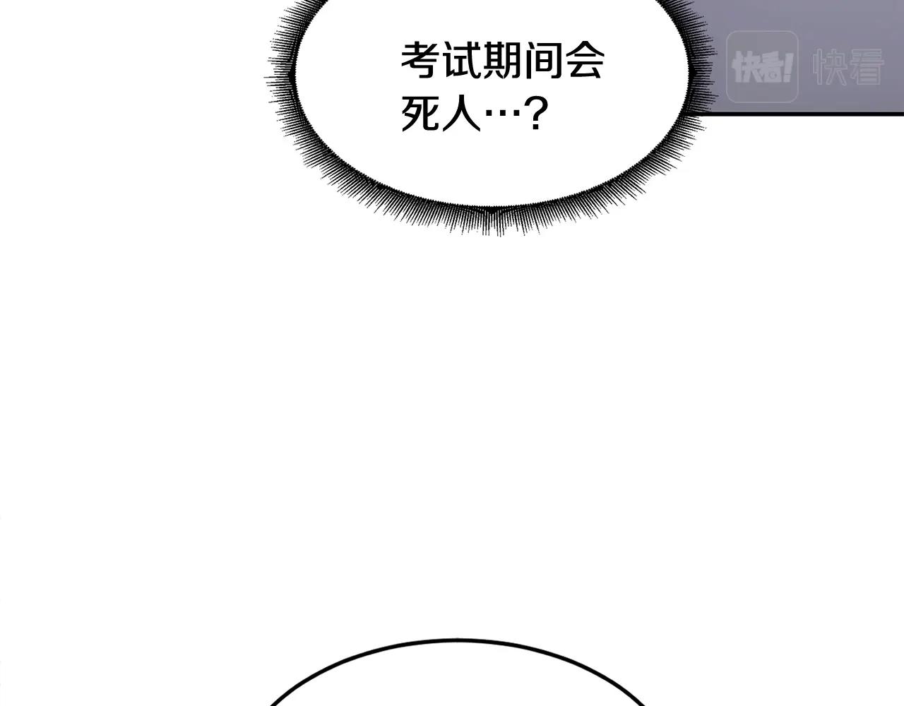 第7话 第三遗址9