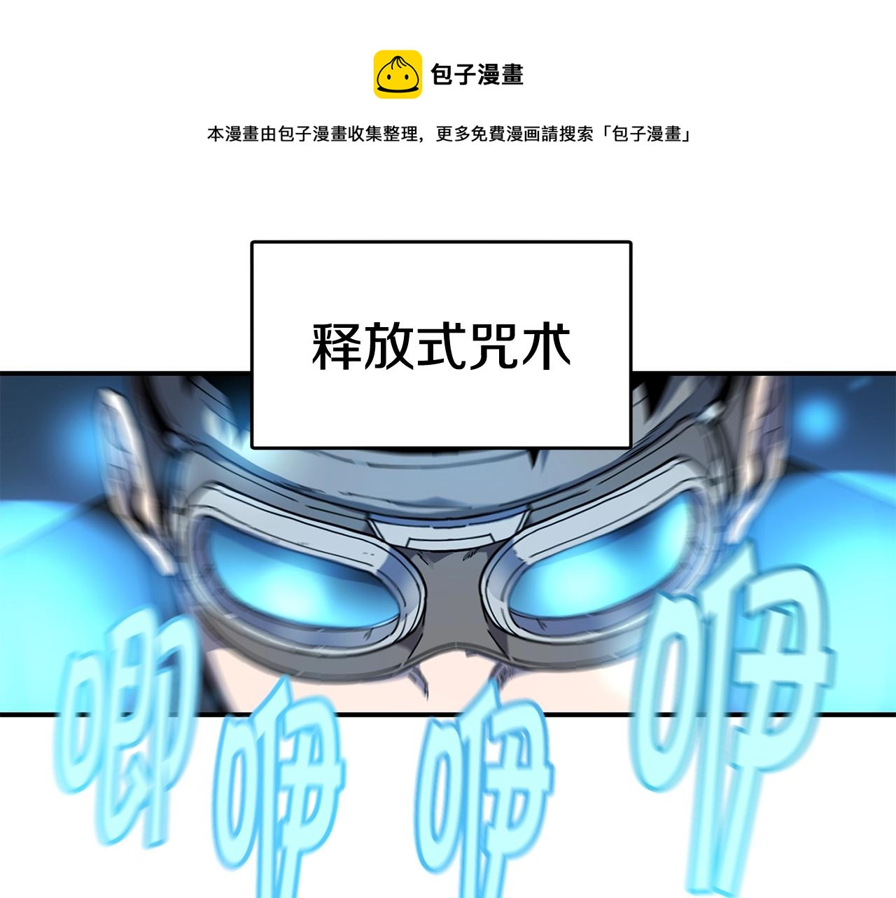第25话 特殊的女子80
