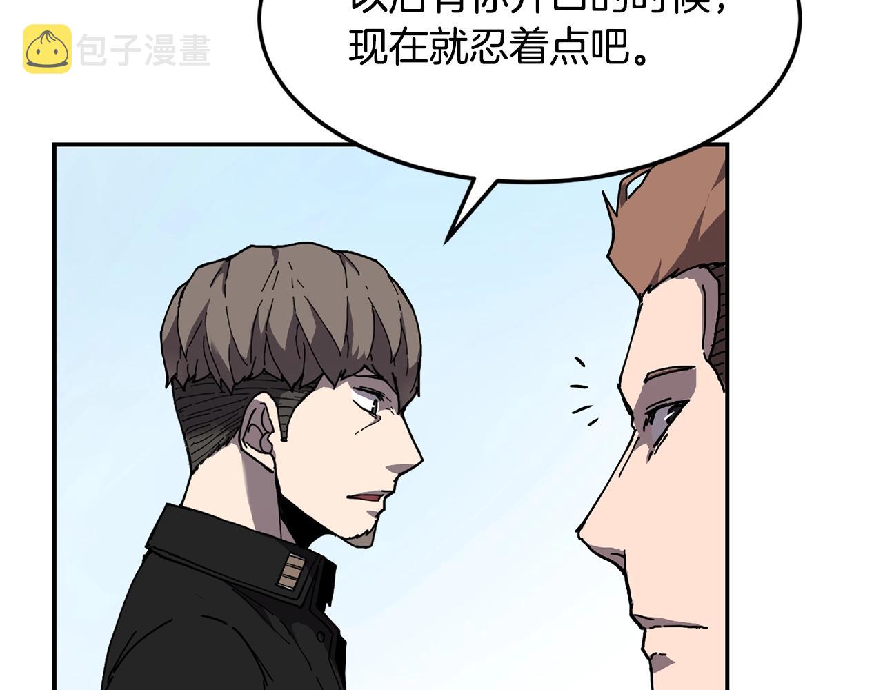第3话 协会16