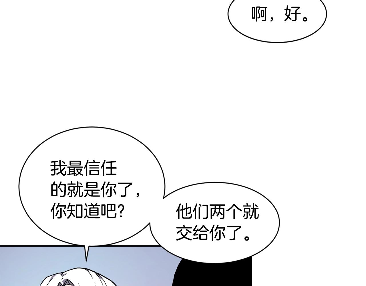 第6话 咒术师考试146