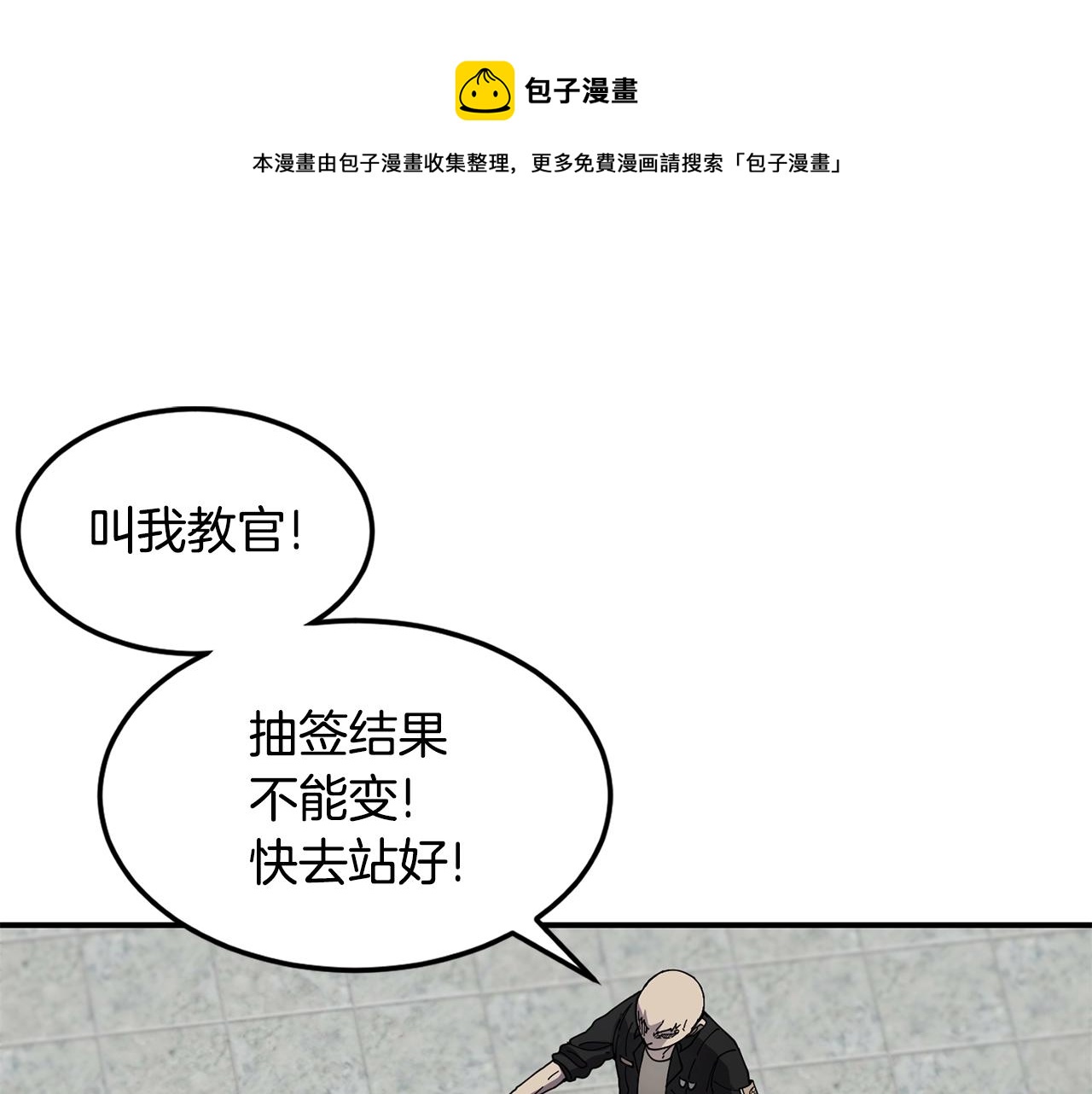 第23话 内部切磋60