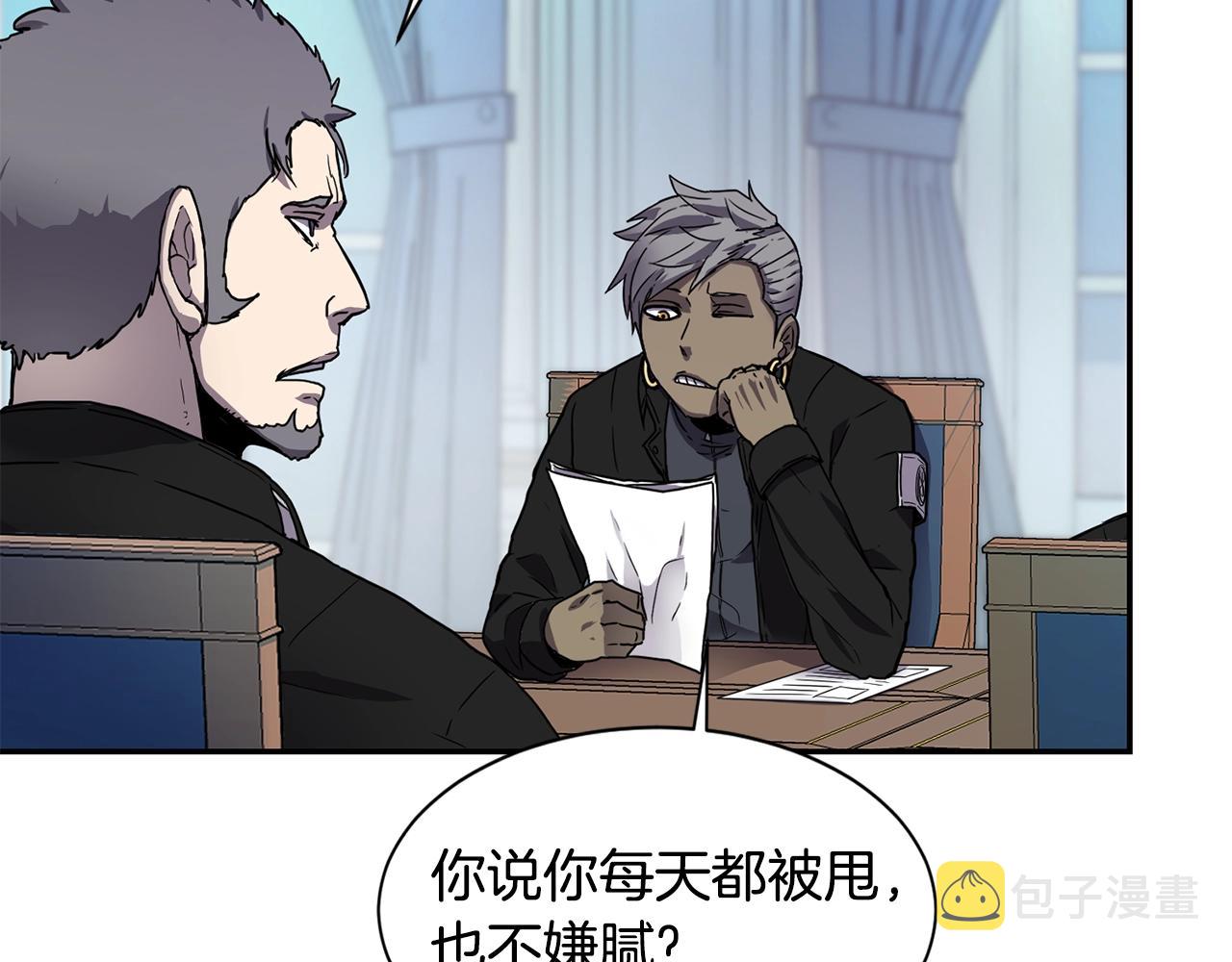 第6话 咒术师考试110