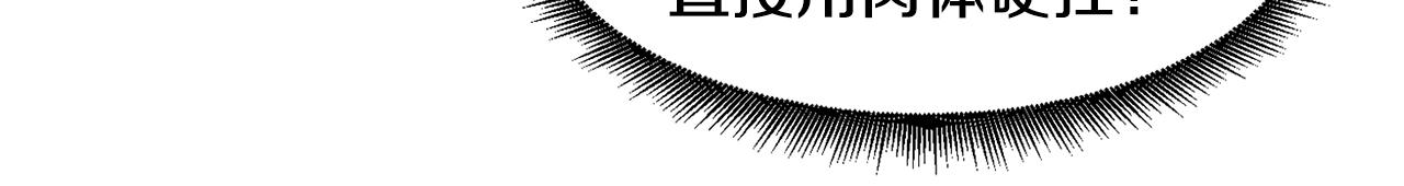 第13话 来点酷点84