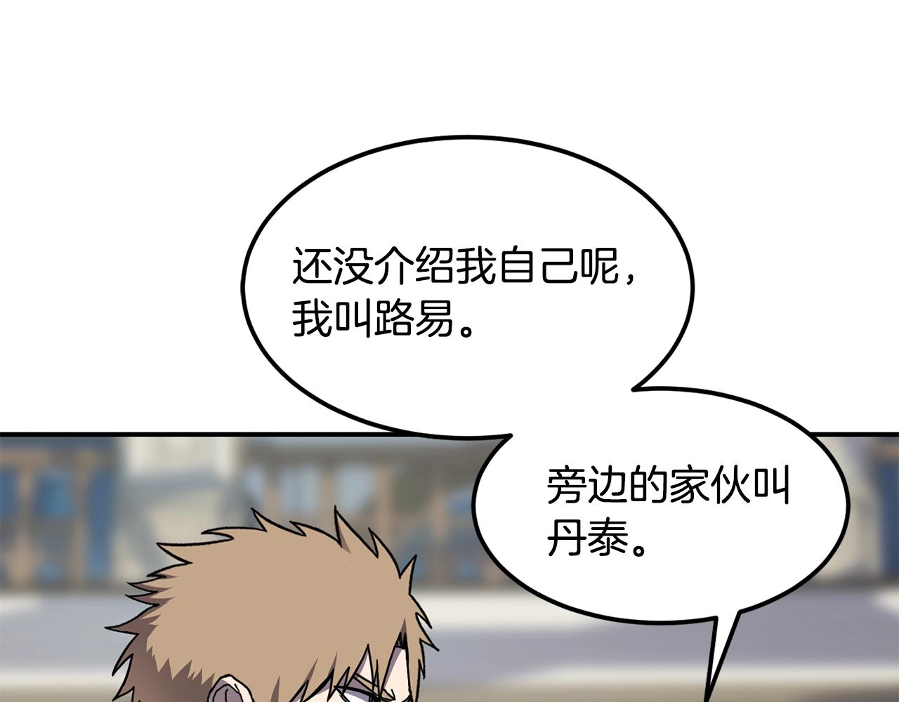第37话 狩猎本能51