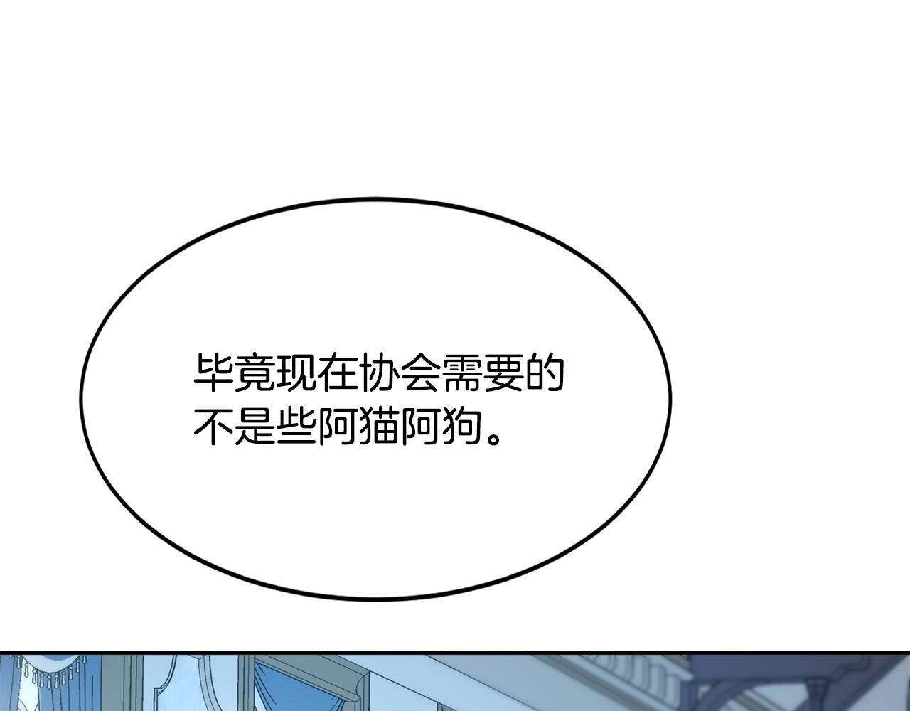第8话 选拔考试14
