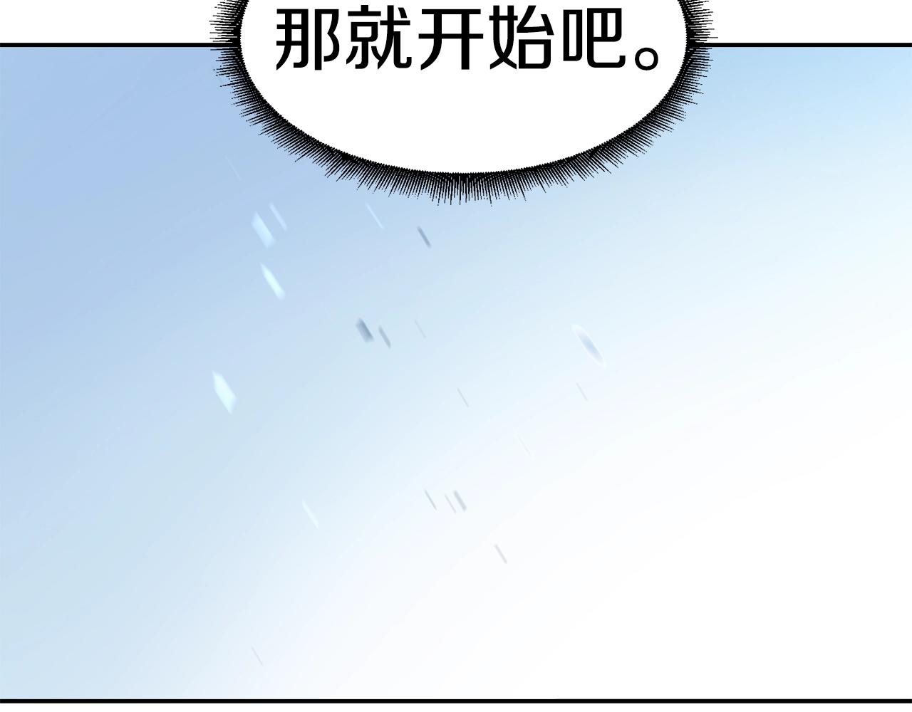 第7话 第三遗址178