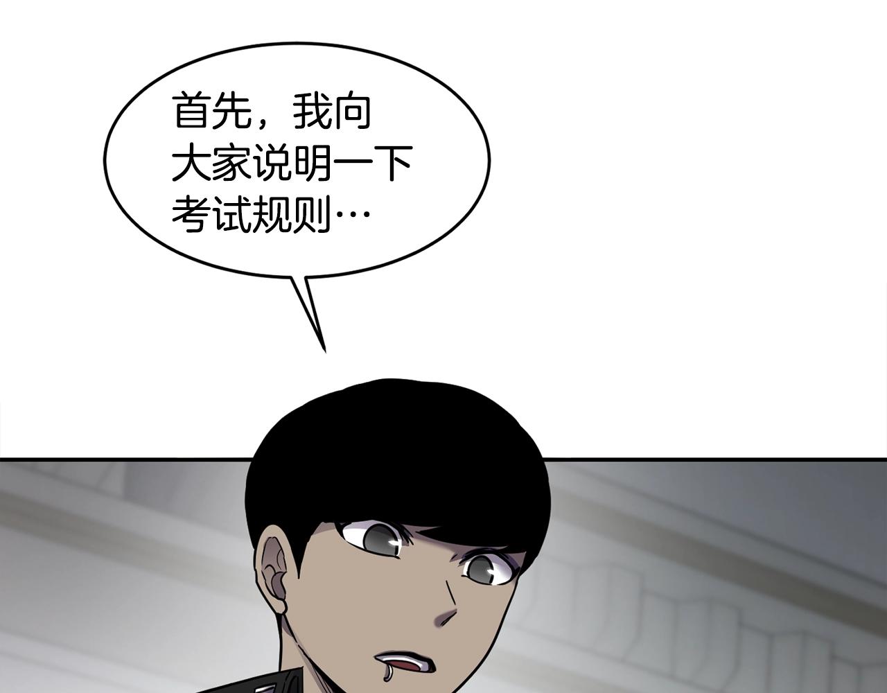 第7话 第三遗址100