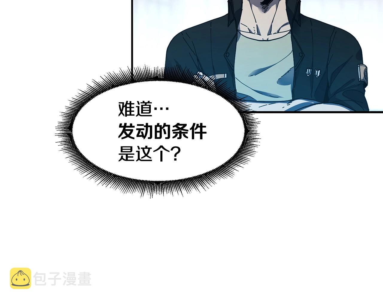 第26话 史前道具55