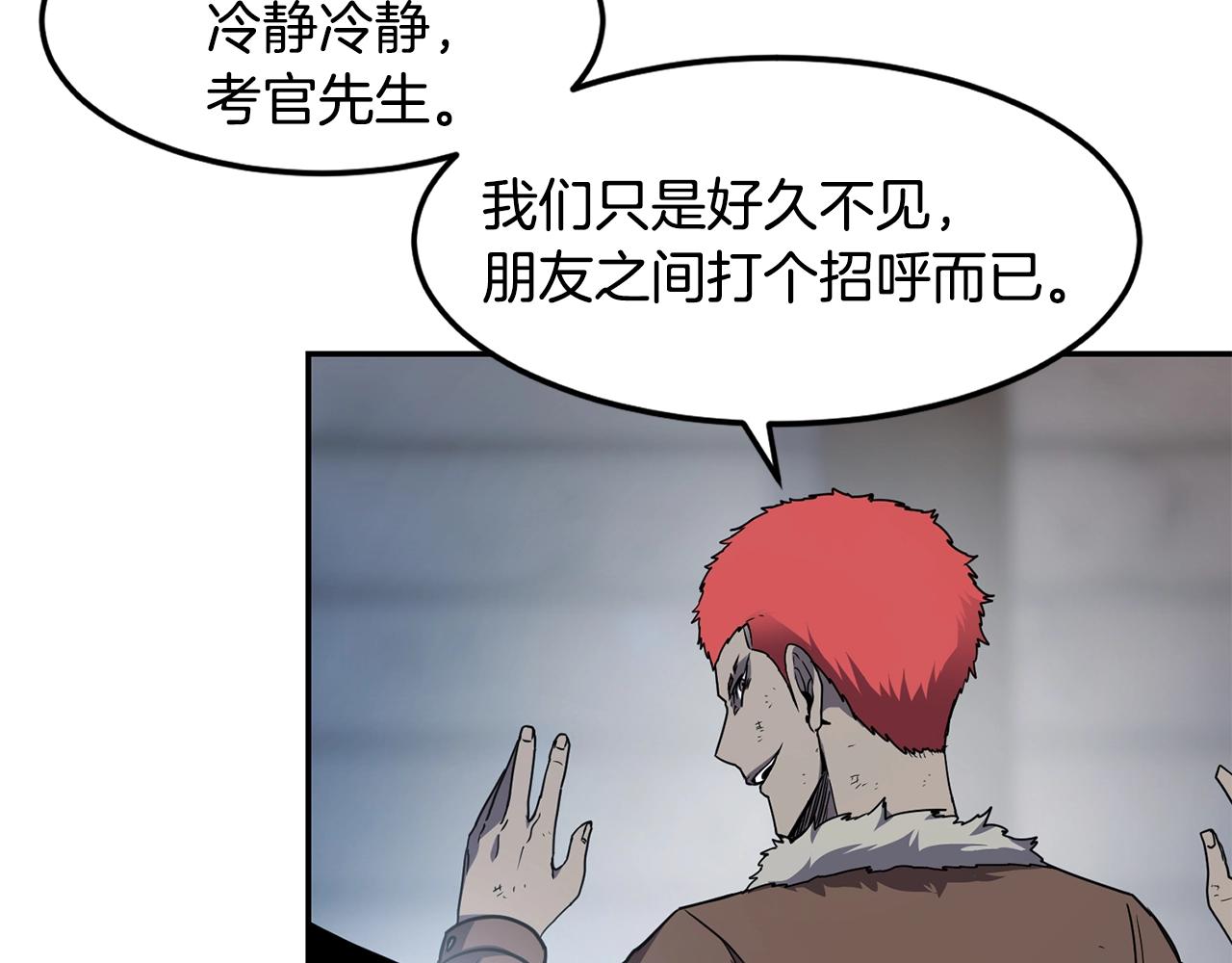 第14话 被淘汰了？116