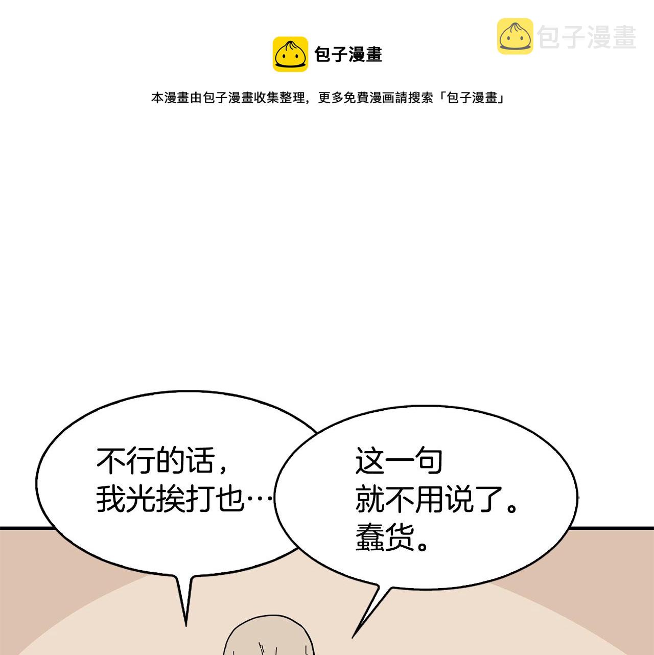 第25话 特殊的女子56