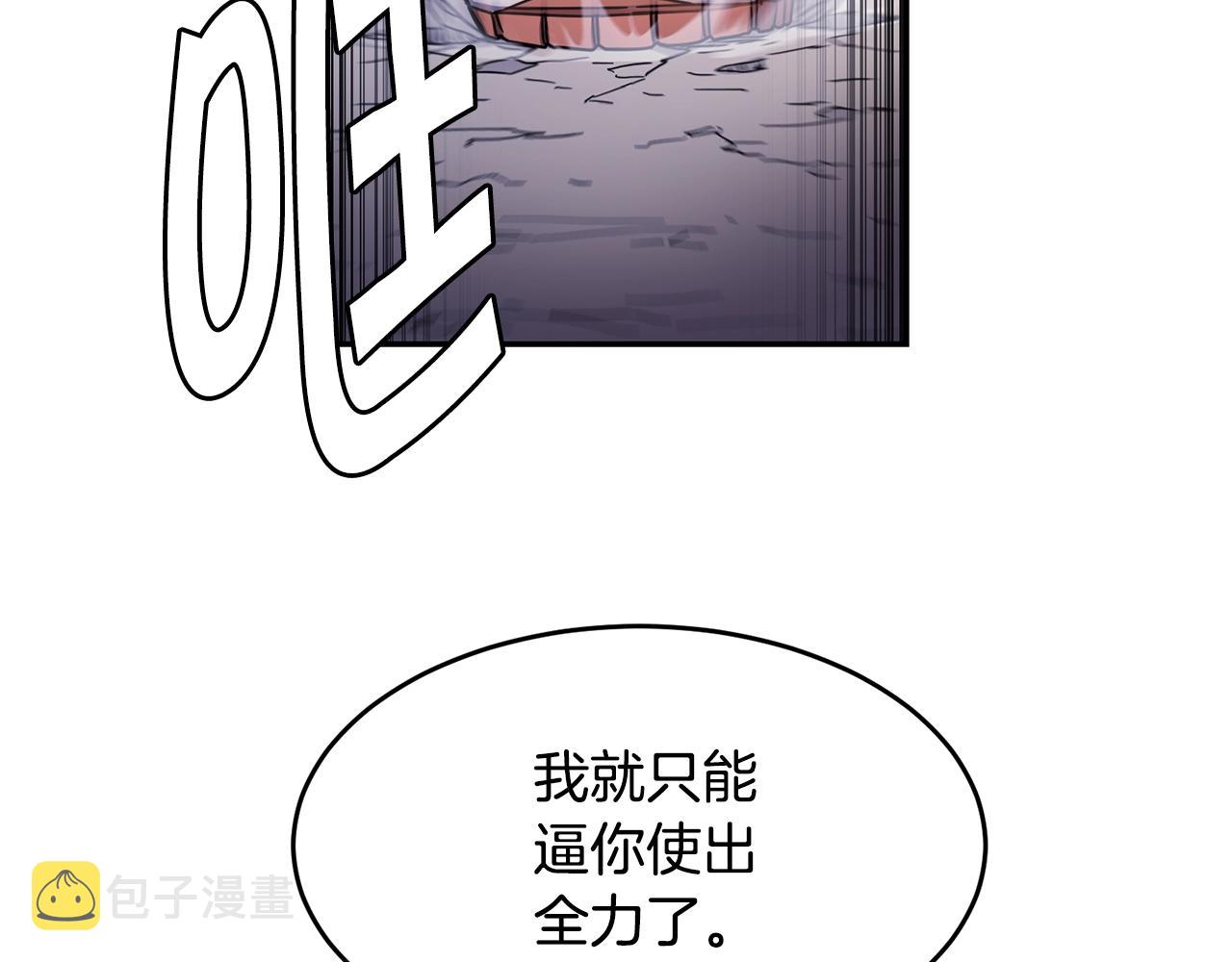 第13话 来点酷点99