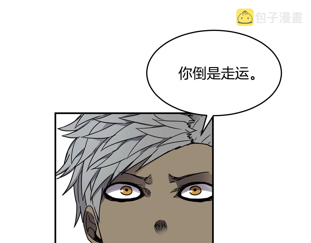 第15话 有趣的家伙11