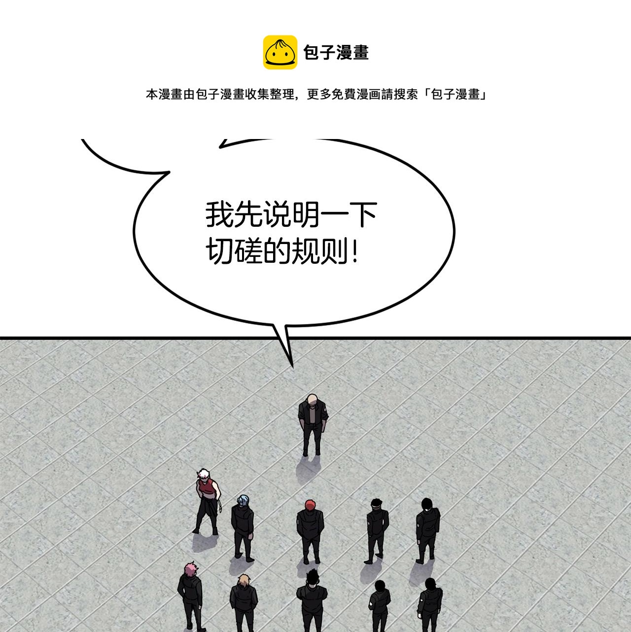 第23话 内部切磋64