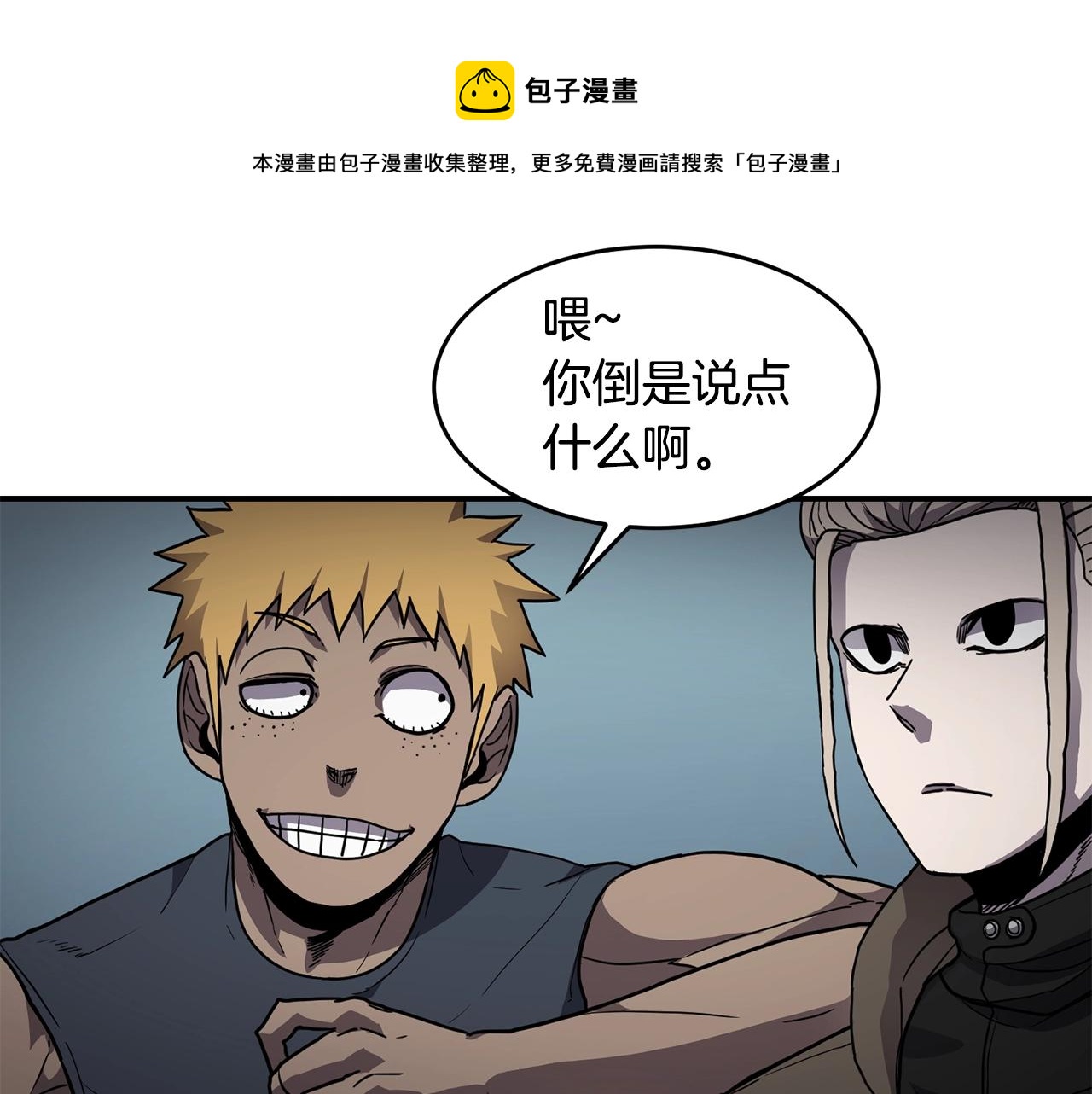 第27话 贫民窟中心136