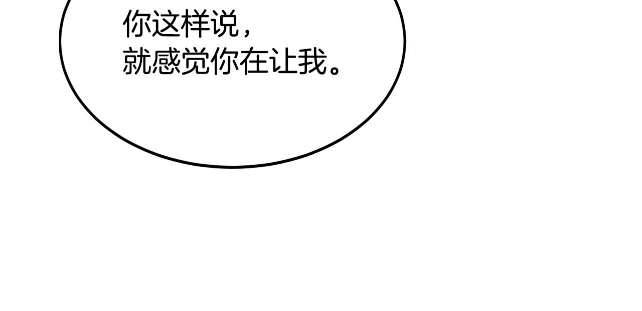 第13话 来点酷点93