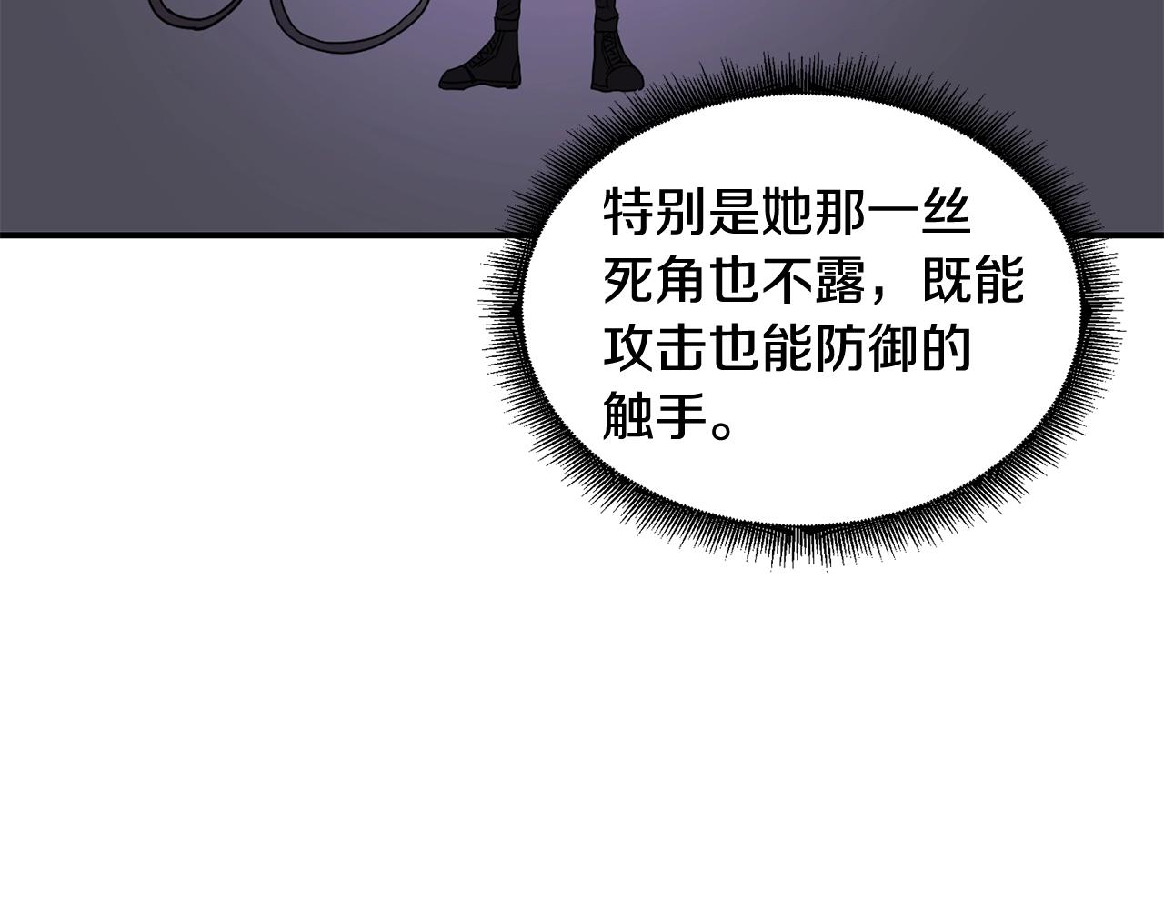 第18话 无死角防御133