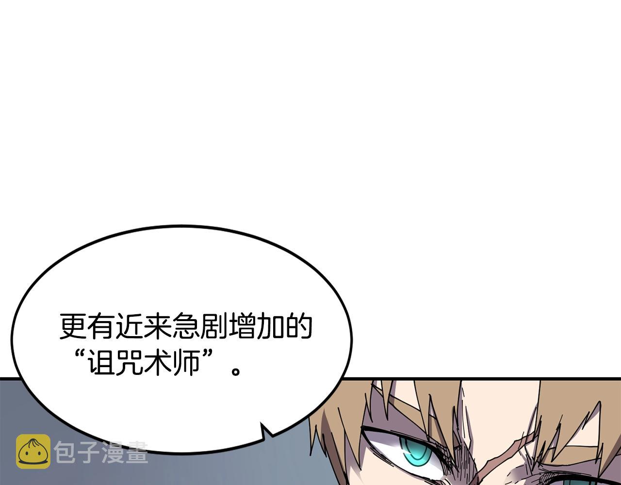 第23话 内部切磋9